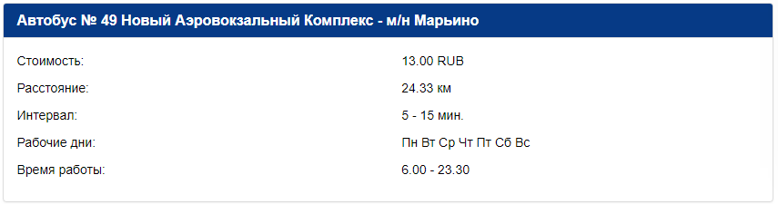 Как добраться из аэропорта Симферополя до Феодосии. Цена на автобус, такси